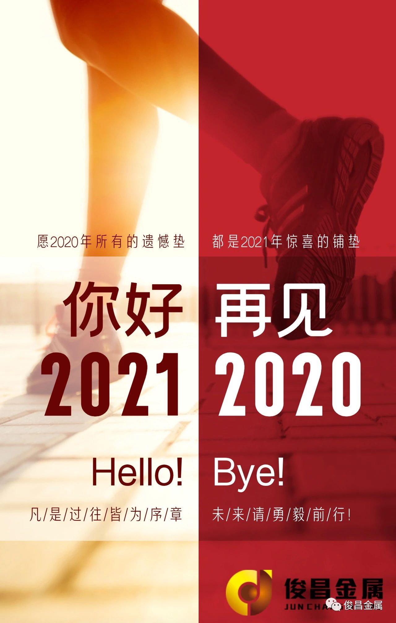 2021我們繼續(xù)與您同行！