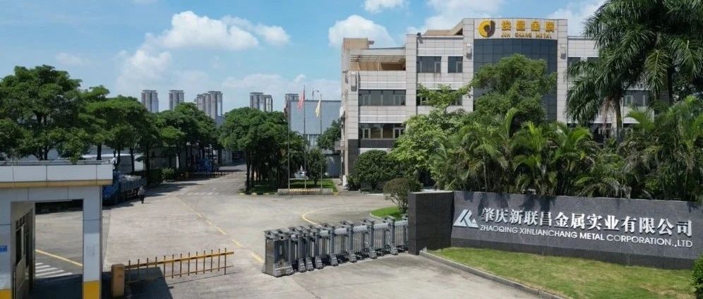 30年成就工業(yè)鋁材細(xì)分市場標(biāo)桿，新聯(lián)昌做對了什么？