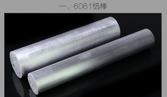 面對如此眾多的生產(chǎn)6061鋁棒廠家應該選擇哪一家